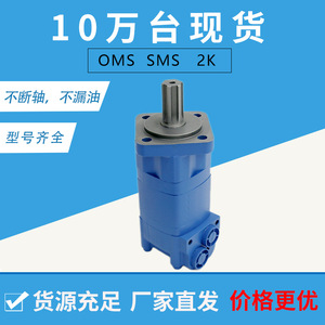 Motor Hidráulico Cicloidal de la Serie OMS/BM5/HMS, Motor de Engranajes OMS-305 de Baja Velocidad y Alto Torque, Mejor Precio - Product Image 4