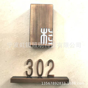ไฟแสดงหมายเลขห้องสแตนเลสขัดเงาสีทองแดง ยี่ห้อ Hongjing Lighting รุ่น 302 LED สีขาว IP44 - Product Image 5