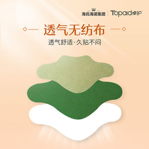 Haishi Hainuozhuo Patch lombaire protecteur à l'armoise, Patch de moxibustion pour le bas du dos, Patch à l'armoise, Patch chauffant à la moxibustion, 12 - Product Image 2