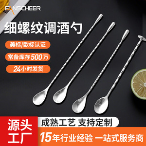 Bar Spoon 304 Stainless Steel Teardrop Spiral Long Handle Durable For Coffee Milk Tea Cocktails - Product Image 4
