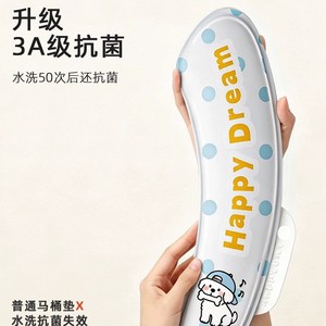 Happy Dream Toilet Seat Cover 3A Antibacterial Water Washable All Seasons Cooling Adhesive Type - Product Image 1