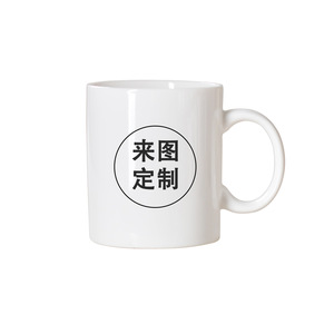 Taza de Cerámica Personalizada con Impresión de Foto y Logotipo 20cm X 8cm Regalo Publicitario para Eventos - Product Image 2