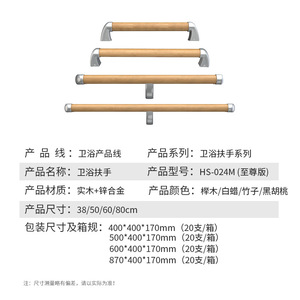ZS Solid Wood Bathroom <b>Grab</b> <b>Bar</b> Wall Mounted Anti-Slip For Elderly And Disabled - Product Image 2