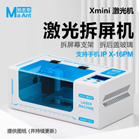 Séparation d'écran de machine laser Maant Xmini pour iPhone X-16PM support d'écran LCD de téléphone portable outils de verre de couverture arrière