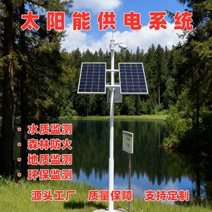 Système de surveillance solaire étanche IP65 pour la surveillance du niveau d'eau des rivières, utilisation en extérieur - Product Image 3