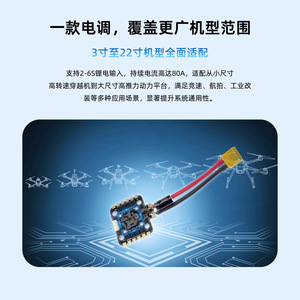 Lede AM32-80A 4-in-1 Multi Protocol Esc For Racing Drones And Medium Large Drones - Product Image 3