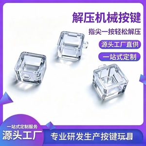 Fidget Cube, jouet anti-stress en plastique transparent pour enfants et adultes de 8 à 13 ans, design unisexe - Product Image 4