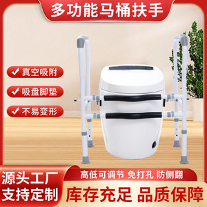 Reposabrazos para Inodoro, Barra de Seguridad para Inodoro, Marco de Apoyo, Reposabrazos de Ayuda para Ancianos, Mujeres Embarazadas, Reposabrazos para Sentarse - Product Image 1