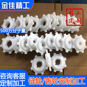ชิ้นส่วนพลาสติก UHMWPE รูปทรงไม่สม่ำเสมอ สีขาว หล่อลื่นในตัว สำหรับอุปกรณ์สายพานลำเลียง ขนาด 32 - Product Image 5