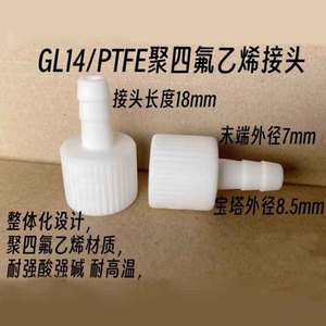 Suministros de Laboratorio XZ, Conector de Rosca de Vidrio GL14 PBT, Conector Roscado de Plástico OEM Ecológico de <span class=keywords><strong>Color</strong></span> Transparente para Uso en Laboratorio, Conector de Rosca para Condensador - Product Image 3