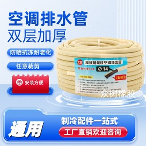 Tuyau de drainage pour climatiseur XH 14 mm 50 m double couche anti-âge pour unité intérieure et extérieure - Product Image 3