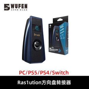 Adaptador de <span class=keywords><strong>volante</strong></span> WUFEN Brook Ras1ution 2 Simagic Moza/ps4/<span class=keywords><strong>ps5</strong></span> - Product Image 2