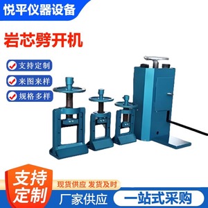 Máquina portátil para la extracción de rocas en cuña para uso en laboratorio - Product Image 5