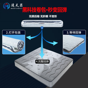 Mantianfei Independent Pocket Spring Mattress Medium Firm Orthopedic Roll In <b>Box</b> For Bedroom - Product Image 4