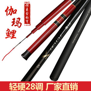 Jia Wang Li Carbon Fiber Fishing Rod 3.6-7.2M <b>Light</b> Stiff 28-Tone Action Taiwan Fishing Carp Rod Reservoir <b>Pond</b> Use - Product Image 4