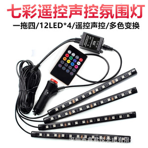 Iluminación Interior para Auto, Luz Ambiental LED de 48 LED, 12V, con Control Remoto y Sensor de Sonido - Product Image 1