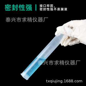 <b>Plastic</b> Colorimetric <b>Tubes</b> 10 25 50 100ml With Graduations Flat Bottom Laboratory Test <b>Tubes</b> For Biology Teaching Instruments - Product Image 2