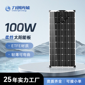 แผงโซลาร์เซลล์แบบยืดหยุ่น T.Y.L 100W โมโนคริสตัลไลน์ซิลิคอน ประสิทธิภาพสูง น้ำหนักเบา พกพาสะดวก - Product Image 4