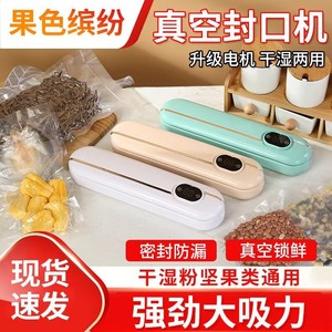 เครื่องซีลสูญญากาศ ดีไซน์กะทัดรัด ใช้พลังงานจากแบตเตอรี่ แบบเสียบปลั๊ก สำหรับถนอมอาหาร เช่น ไส้กรอกและเนื้อสัตว์ปรุงสุก - Product Image 5