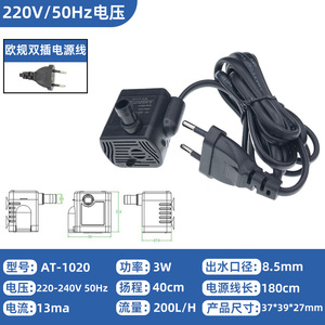Mini pompe à eau submersible 110V 220V avec sortie de 8,5 mm pour fontaines de bureau et créations aquatiques - Product Image 3