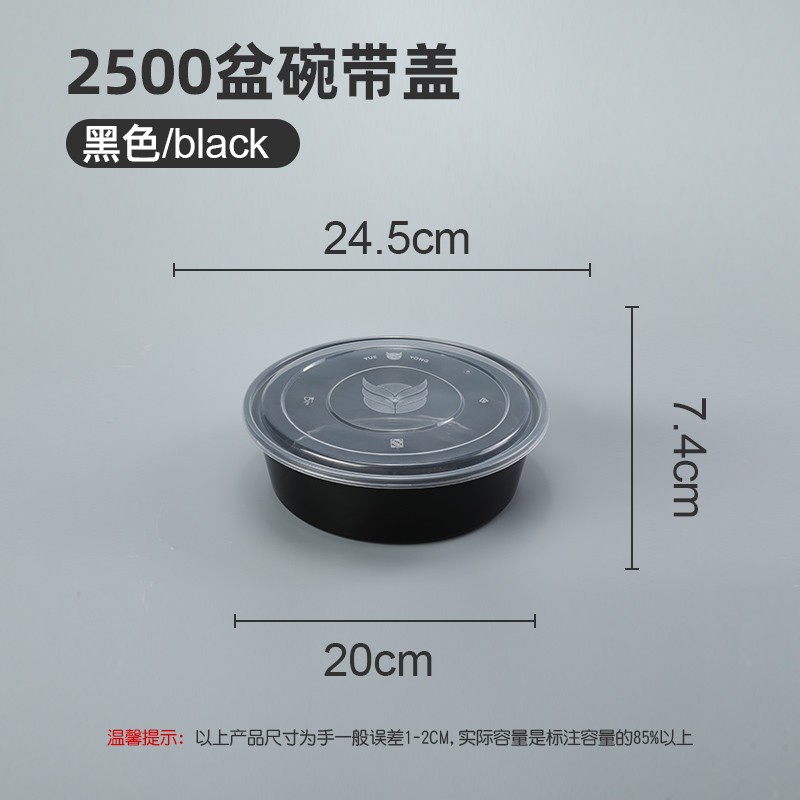2500 round basin - black - with lid - 90 sets