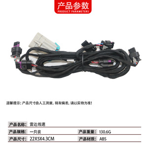 เซ็นเซอร์1644400837จอดรถ Mercedes-Benz พร้อมสายรัด IP65กันน้ำพีวีซี12V จาก W164 - Product Image 3