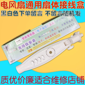 แผงควบคุมสวิตช์พัดลมตั้งพื้น 36 ซม. อุปกรณ์เสริมตัวเครื่องพลาสติกอเนกประสงค์สำหรับชิ้นส่วนพัดลมระบายอากาศ - Product Image 5