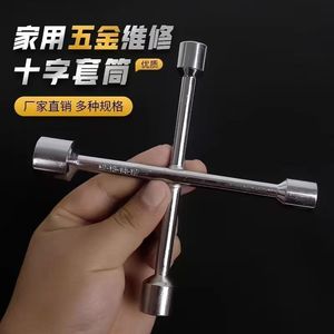 Clé à douille Phillips Jingfan 8 10 12 14 mm, outil de réparation hexagonal pour la maison - Product Image 1