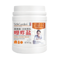OEM ODM DISPONIBLE - Polvo Decolorante Sukgarden - 1 kg/600 g - Oxígeno Activo/Descomposición Automática/Revitaliza/Neutralizador de Olores