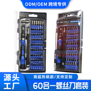 60 In 1 <b>Screwdriver</b> <b>Set</b> Precision Tool Kit With Interchangeable Bits For Mobile Phone Repair And Household Use - Product Image 4