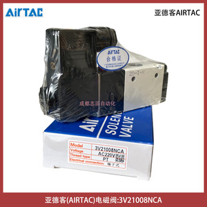 Válvula Solenoide AirTAC 3V210-08-NC AC220V, Puerto de 1/4 Pulgada, Temperatura Normal - Product Image 5