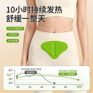 Warm Abdomen Patch T-Shaped Self <b>Heating</b> Waist Support Menstrual Period Uterus Warming Body Heat <b>Pack</b> Abdomen Care - Product Image 3