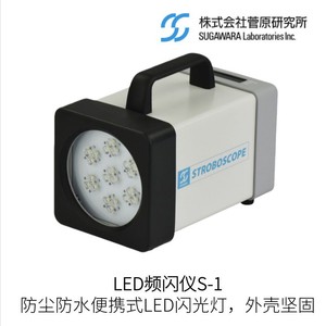 Luz Portátil de Alta Intensidad Sugawara Research Institute Mighty Strobe X-1 para Fotografía - Product Image 3