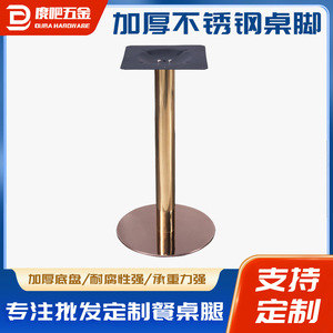 Electroplated Titanium Stainless Steel <b>Table</b> <b>Leg</b> Round Contemporary Design Durable Restaurant <b>Table</b> Base - Product Image 5