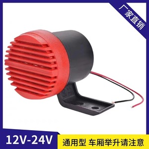 Bocina Eléctrica 12-24V Impermeable para Camión Volquete, Negra y Roja, Ajuste Universal - Product Image 2