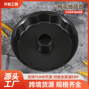 Plum Blossom Cake Pan Round Black Non Stick Baking <b>Mold</b> For Oven Use - Product Image 5