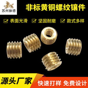 Xin Shun Metric Thread Inserts M10 Non Standard Customization OEM Sample Available - Product Image 4