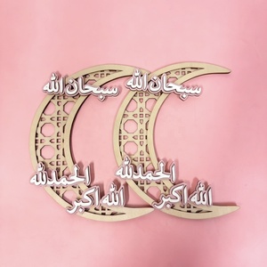 Pafu Ramadan stella <span class=keywords><strong>mezzaluna</strong></span> in legno decorazione <span class=keywords><strong>islamica</strong></span> Eid Mubarak ornamento islamico in legno taglio Laser <span class=keywords><strong>mezzaluna</strong></span> adornano - Product Image 5