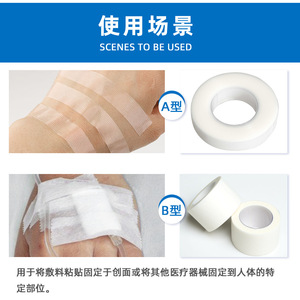Medical Non Woven Adhesive Tape White Breathable Latex Free For Surgical Dressing Fixation - Product Image 4