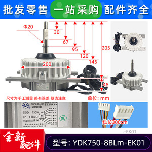 Moteur de ventilateur extérieur pour climatiseur YDK750-8BLm-EK01, moteur électrique DC310V, pièce de rechange - Product Image 2