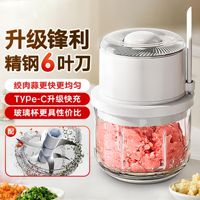Hachoir Électrique Portable 350ml Mini pour Ail, Rechargeable USB Sans Fil, Hachoir Alimentaire de Cuisine avec 6 Lames