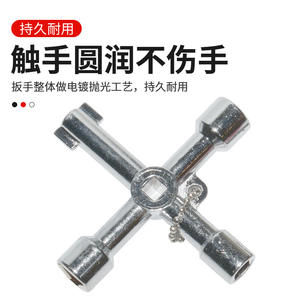 Clé multifonction 4-en-1 pour armoire électrique, compteur d'eau, vanne et ascenseur, tournevis à tête cruciforme - Product Image 4