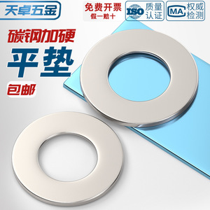 Flat Washer M3 M4 M5 M6 M8 M10 M12 Nickel Plated Carbon Steel Grade 8.8 DIN GBT97 Industrial Use - Product Image 3