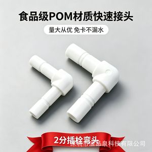 ข้อต่อกรองน้ำ 2 นิ้ว วัสดุ POM เกรดอาหาร แบบเสียบเร็ว สำหรับข้อต่อท่อ PE - Product Image 5