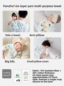 Babero de Bambú y Algodón de Gasa Clase A con Diseño de Dibujos Animados, Protector de Hombro para Bebé, Toalla Antiderrames para Leche y Regurgitaciones, Suministros para Bebés - Product Image 5