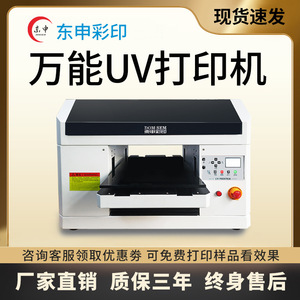 Imprimante UV Domsem A3 720x1080dpi, impression couleur de qualité industrielle sur support plat pour coques de téléphone en acrylique, bouteilles de vin - Product Image 5