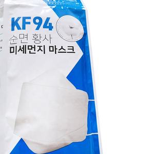 Grosir Stok Harga Pabrik Tas Kemasan Masker Wajah Kantung Ritsleting Plastik Masker KN95 Sekali Pakai Medis Bedah Kantong - Product Image 3