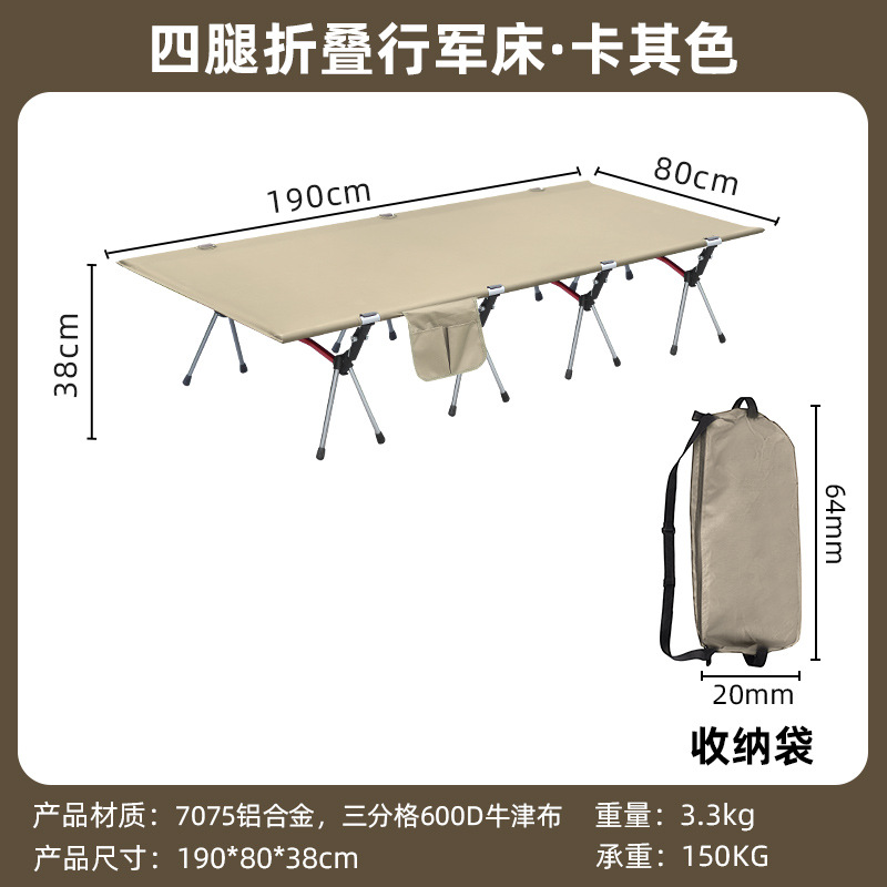 4 stand khaki