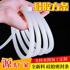 Silicone Square Strip High Temperature Resistant Rubber Gasket For Mechanical Cabinet Doors And Windows - Product Image 4
