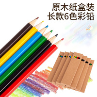 Ensemble de crayons de couleur arc-en-ciel, 6 couleurs, en bois, en boîte, pinceaux de graffiti, fournitures scolaires en plastique de sécurité